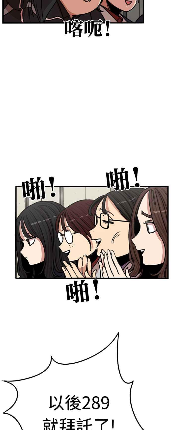 妹力大头兵 - 第363话 - 第23张图