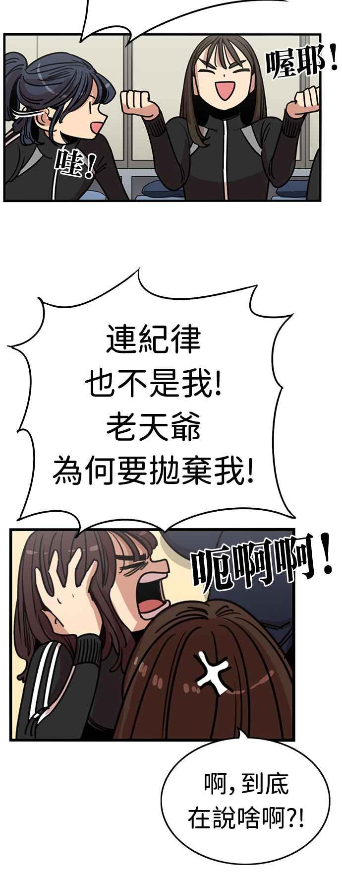 妹力大头兵 - 第363话 - 第53张图