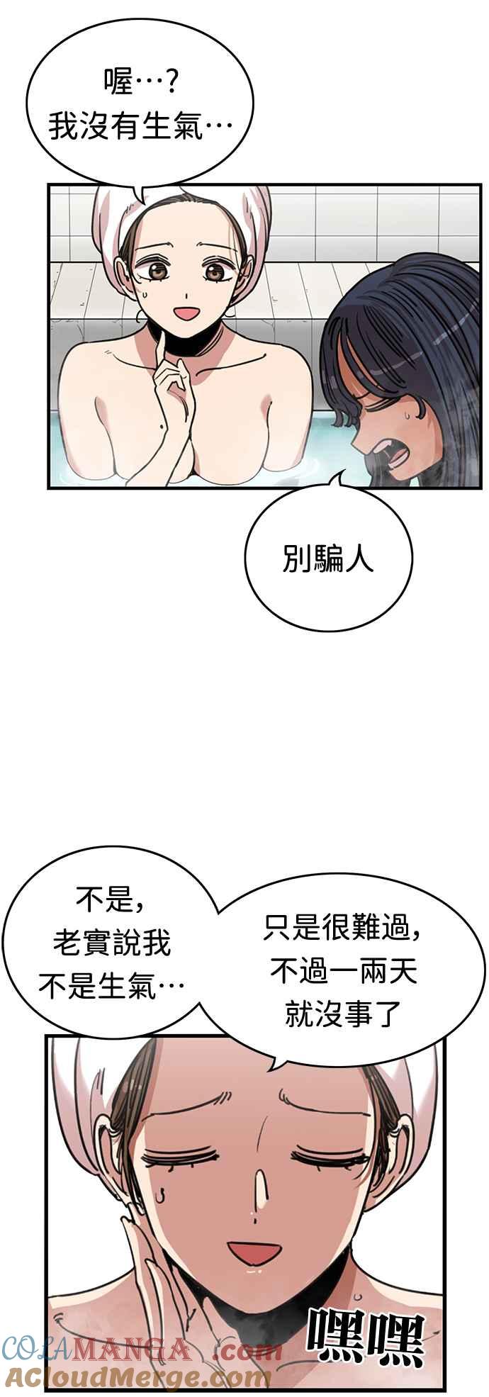 妹力大头兵 - 第363话 - 第4张图