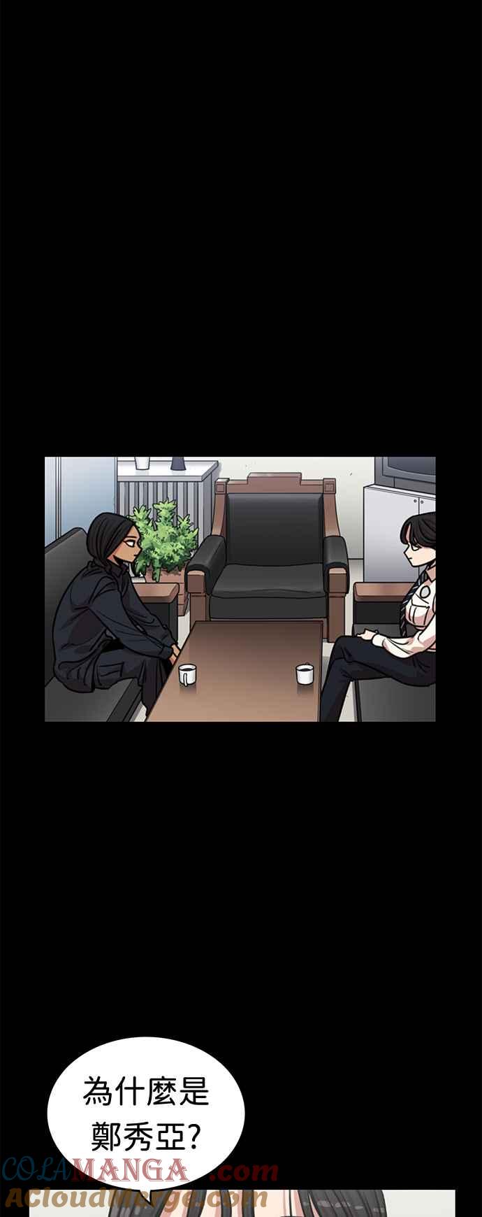 妹力大头兵 - 第363话 - 第25张图