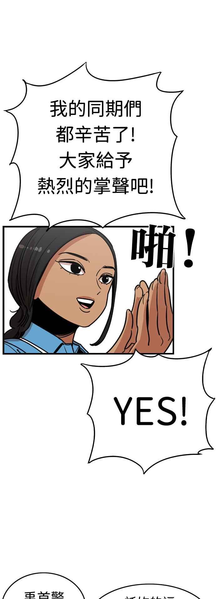 妹力大头兵 - 第363话 - 第41张图