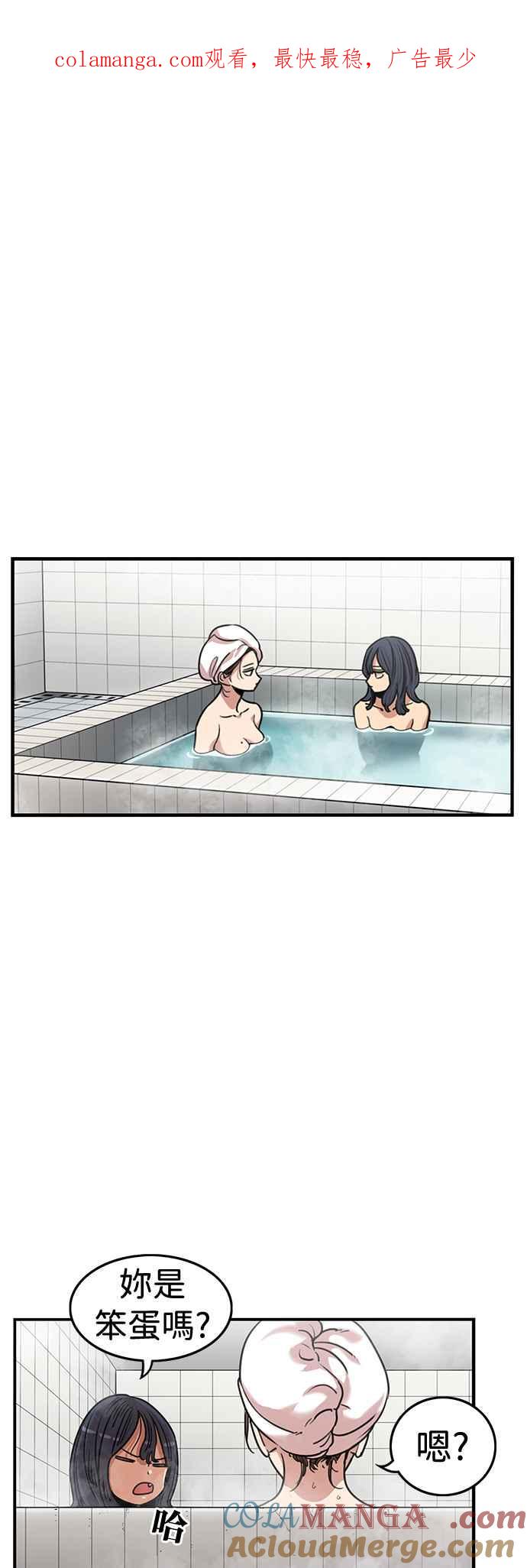 妹力大头兵 - 第363话 - 第1张图