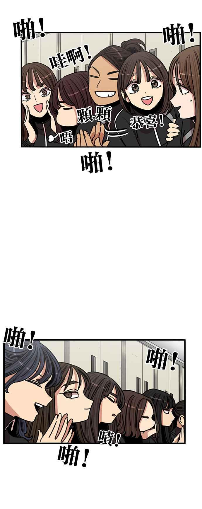 妹力大头兵 - 第363话 - 第21张图