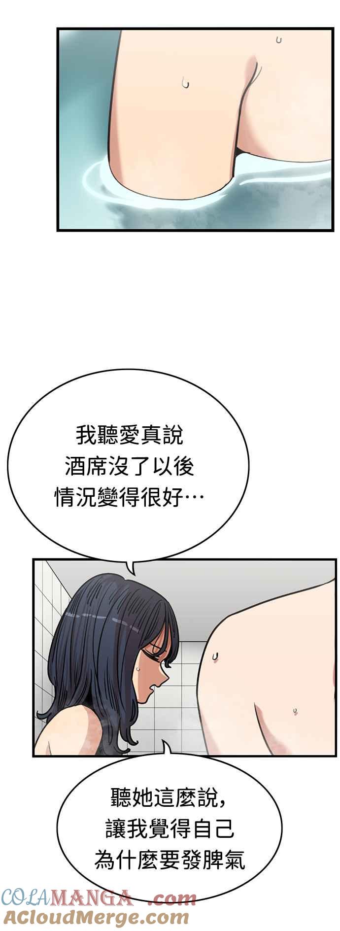 妹力大头兵 - 第363话 - 第7张图