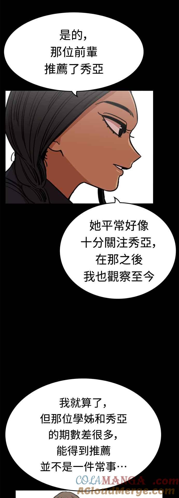 妹力大头兵 - 第363话 - 第34张图