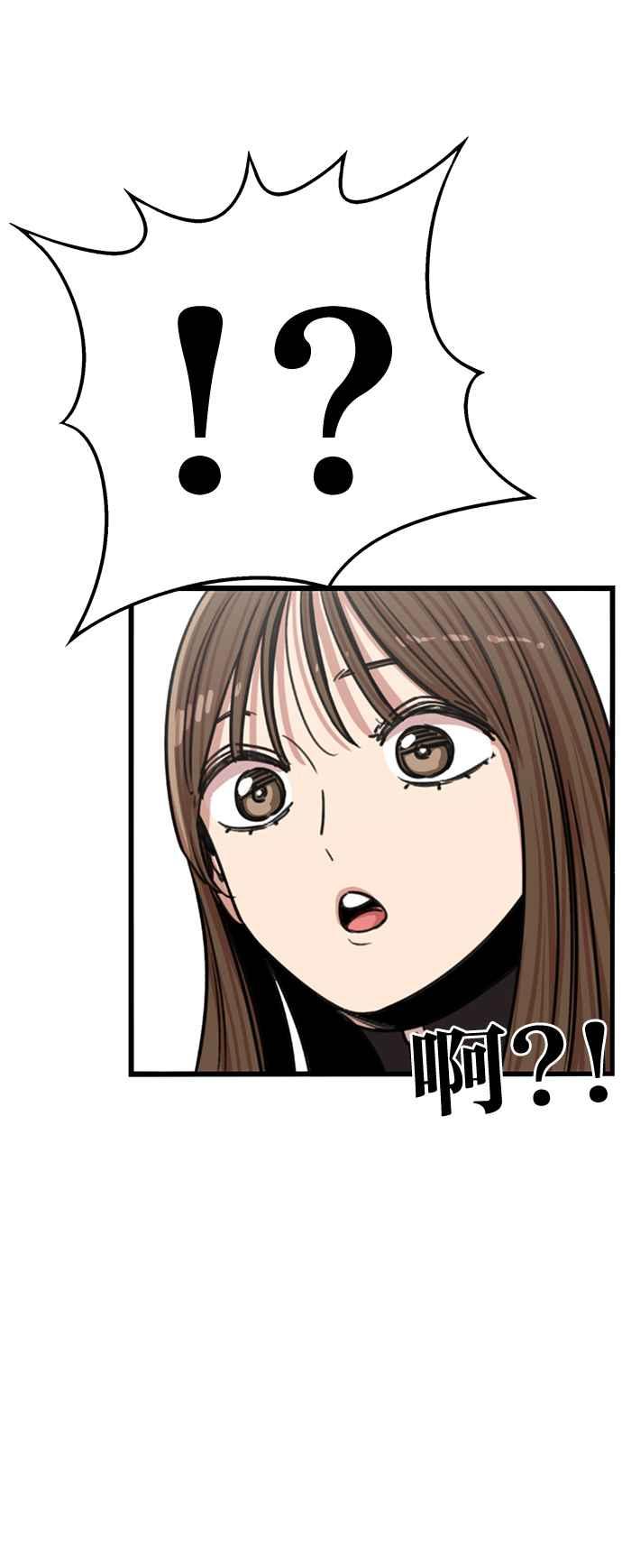 妹力大头兵 - 第363话 - 第20张图