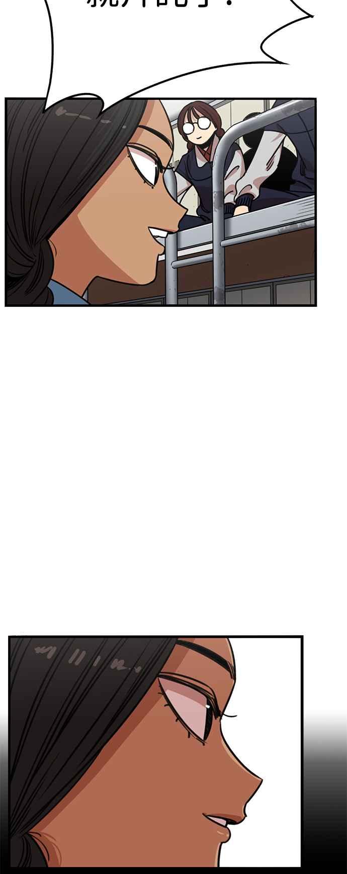 妹力大头兵 - 第363话 - 第24张图