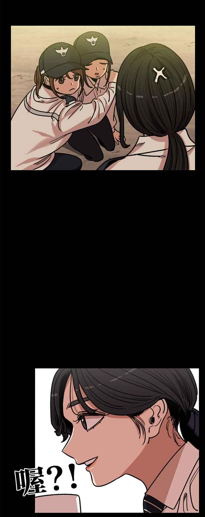 妹力大头兵 - 第363话 - 第29张图