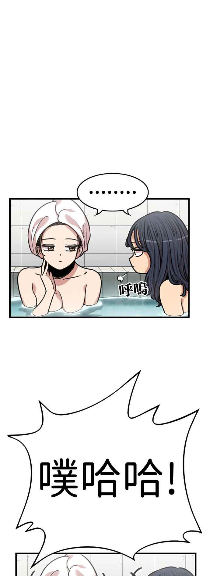 妹力大头兵 - 第363话 - 第5张图