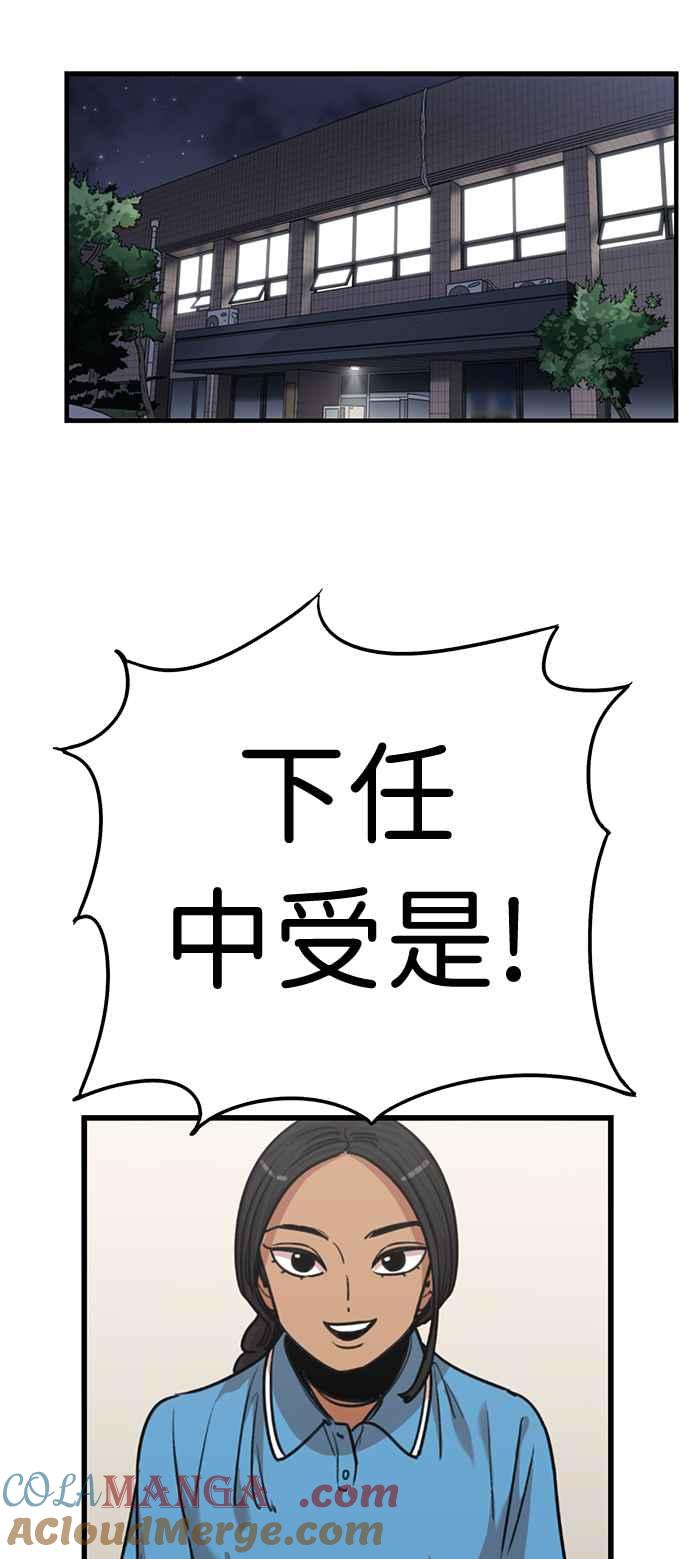 妹力大头兵 - 第363话 - 第16张图