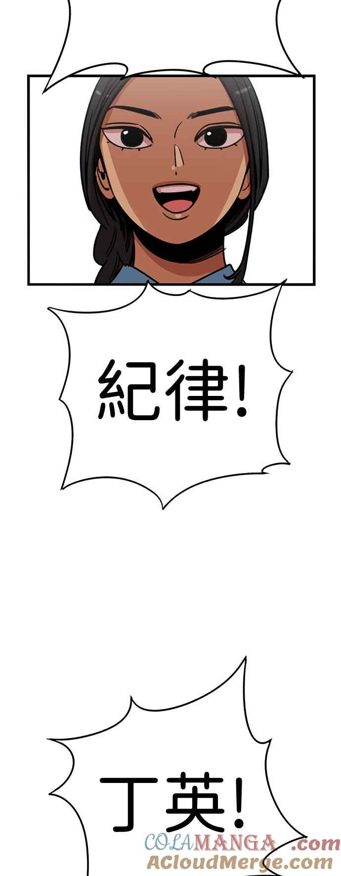 妹力大头兵 - 第363话 - 第52张图