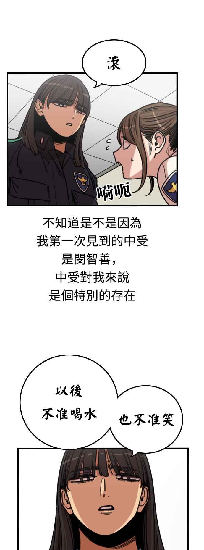 妹力大头兵 - 第364话 - 第2张图