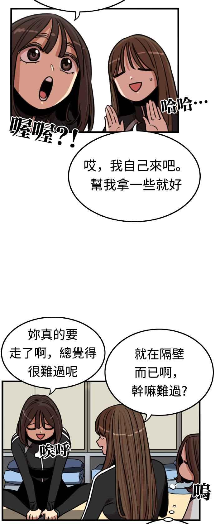 妹力大头兵 - 第364话 - 第15张图