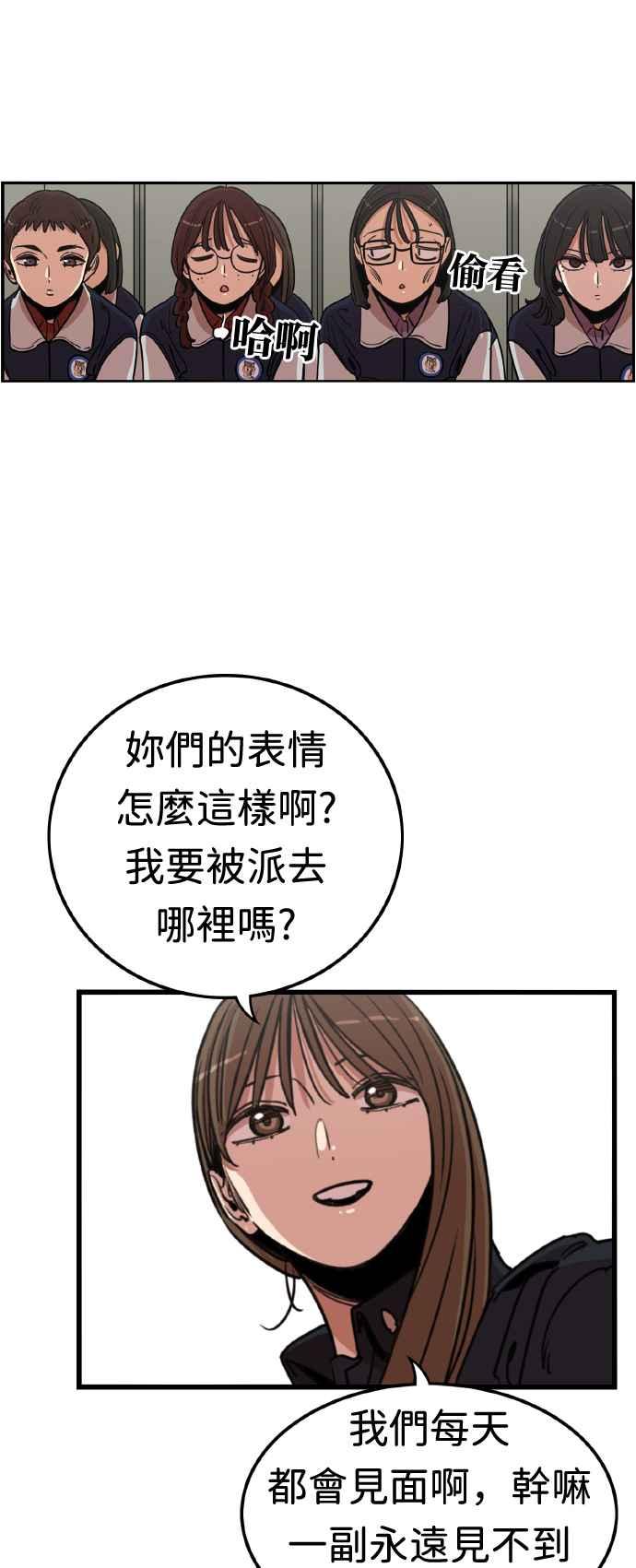 妹力大头兵 - 第364话 - 第23张图