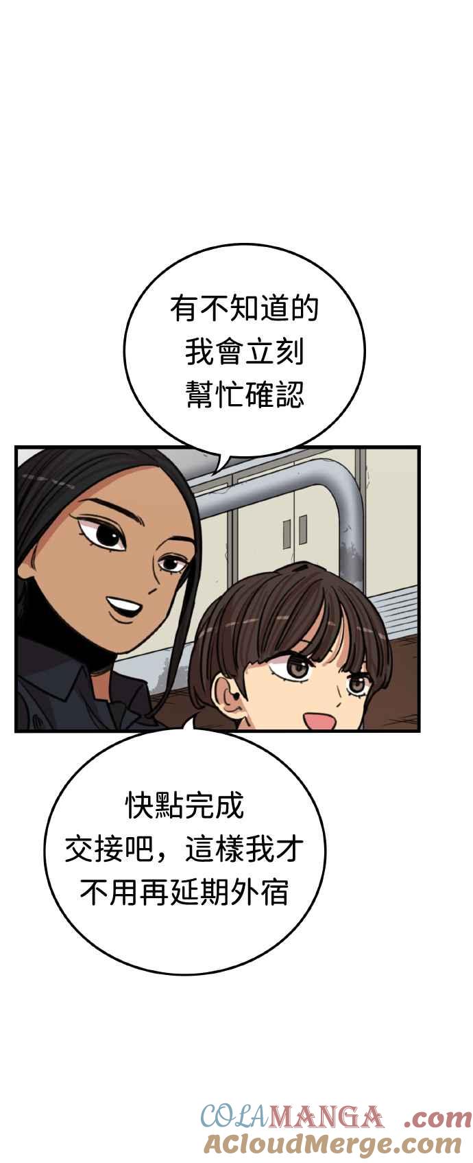 妹力大头兵 - 第364话 - 第40张图