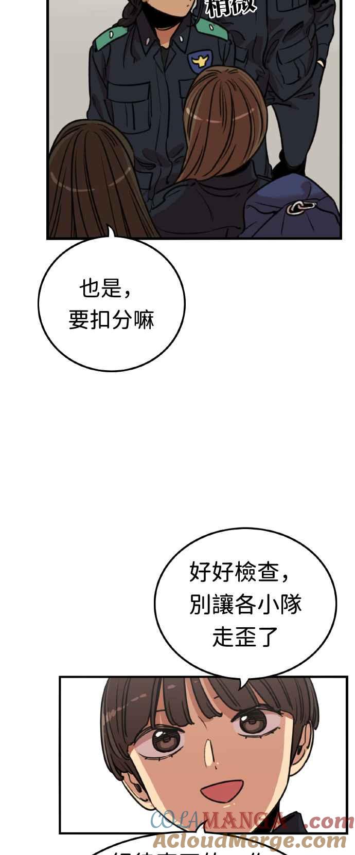 妹力大头兵 - 第364话 - 第37张图