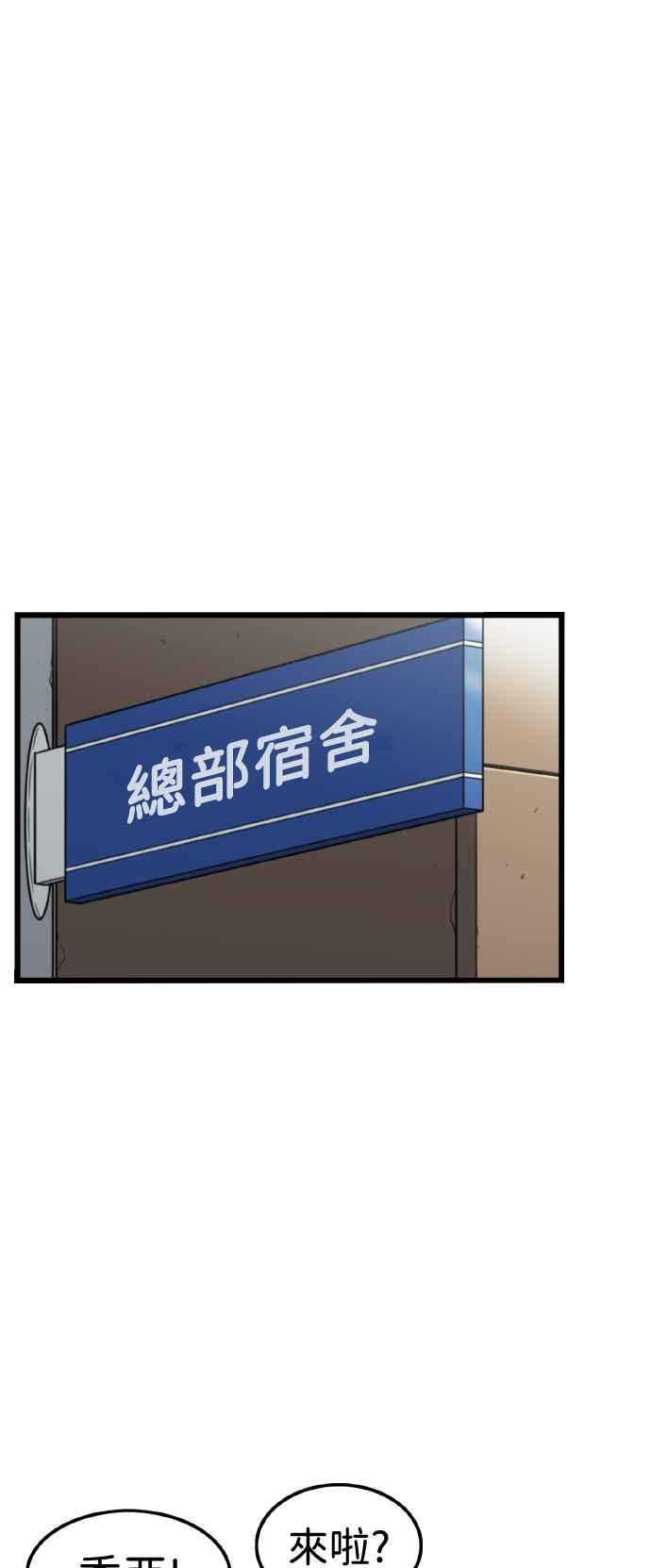 妹力大头兵 - 第364话 - 第30张图