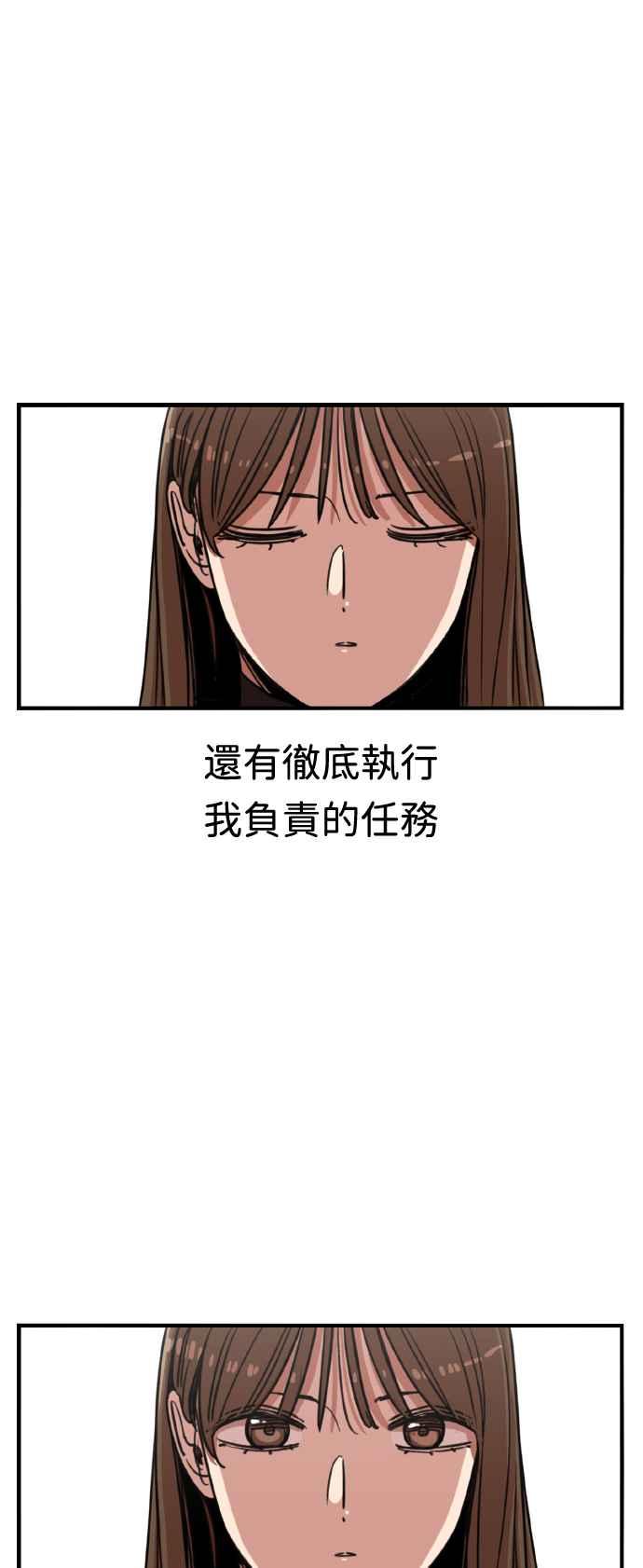 妹力大头兵 - 第364话 - 第11张图