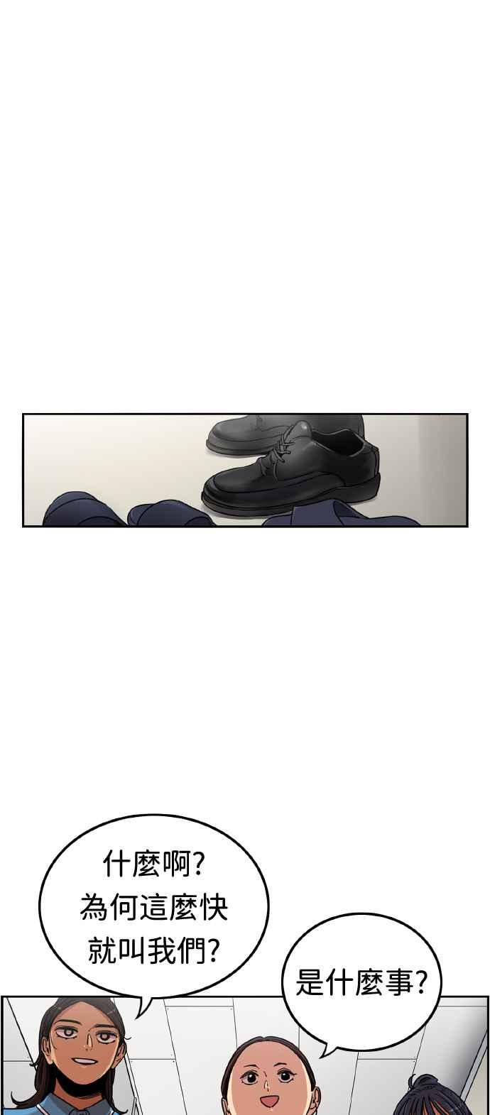 妹力大头兵 - 第364话 - 第48张图