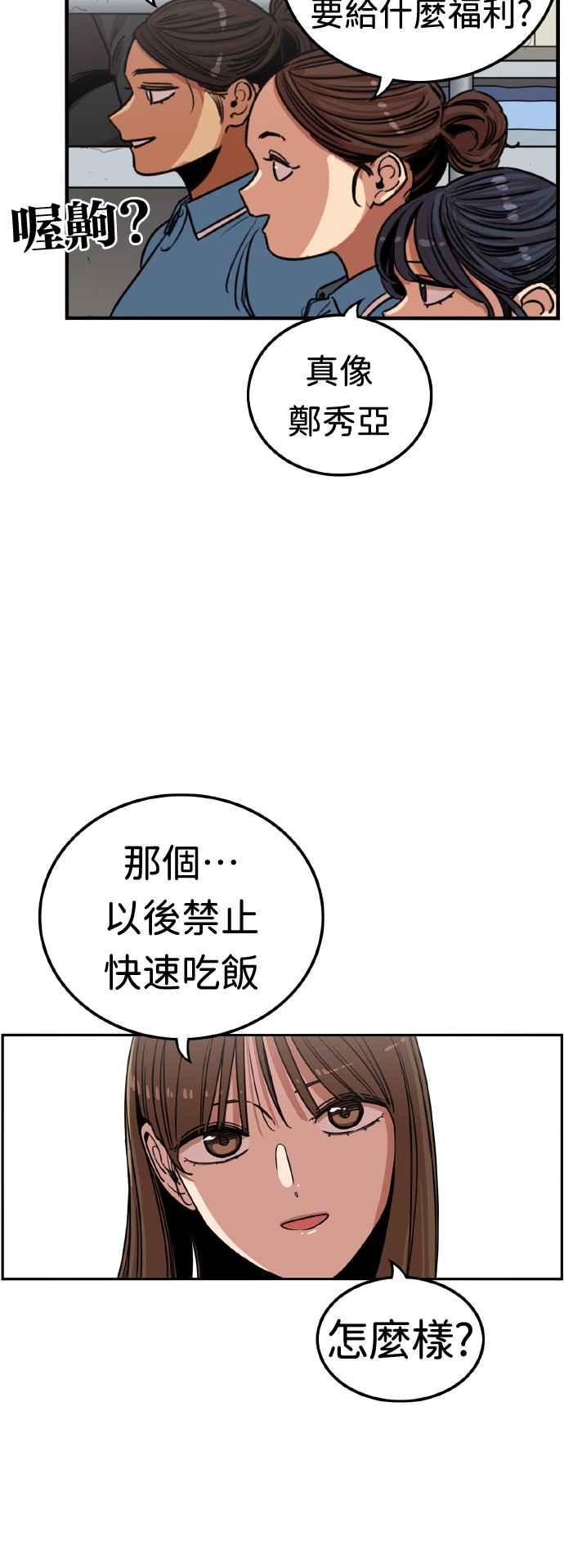 妹力大头兵 - 第364话 - 第51张图