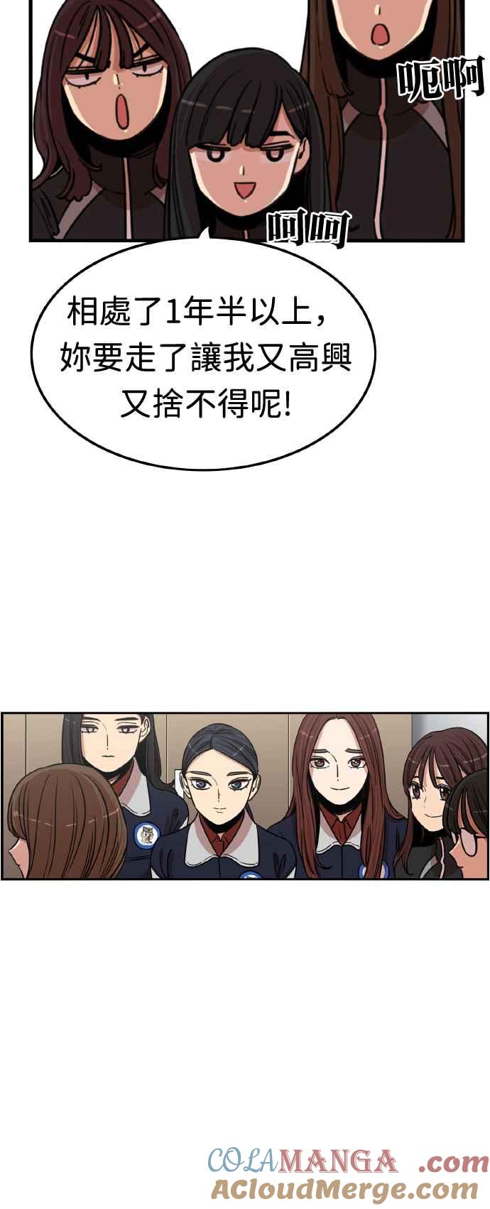 妹力大头兵 - 第364话 - 第22张图