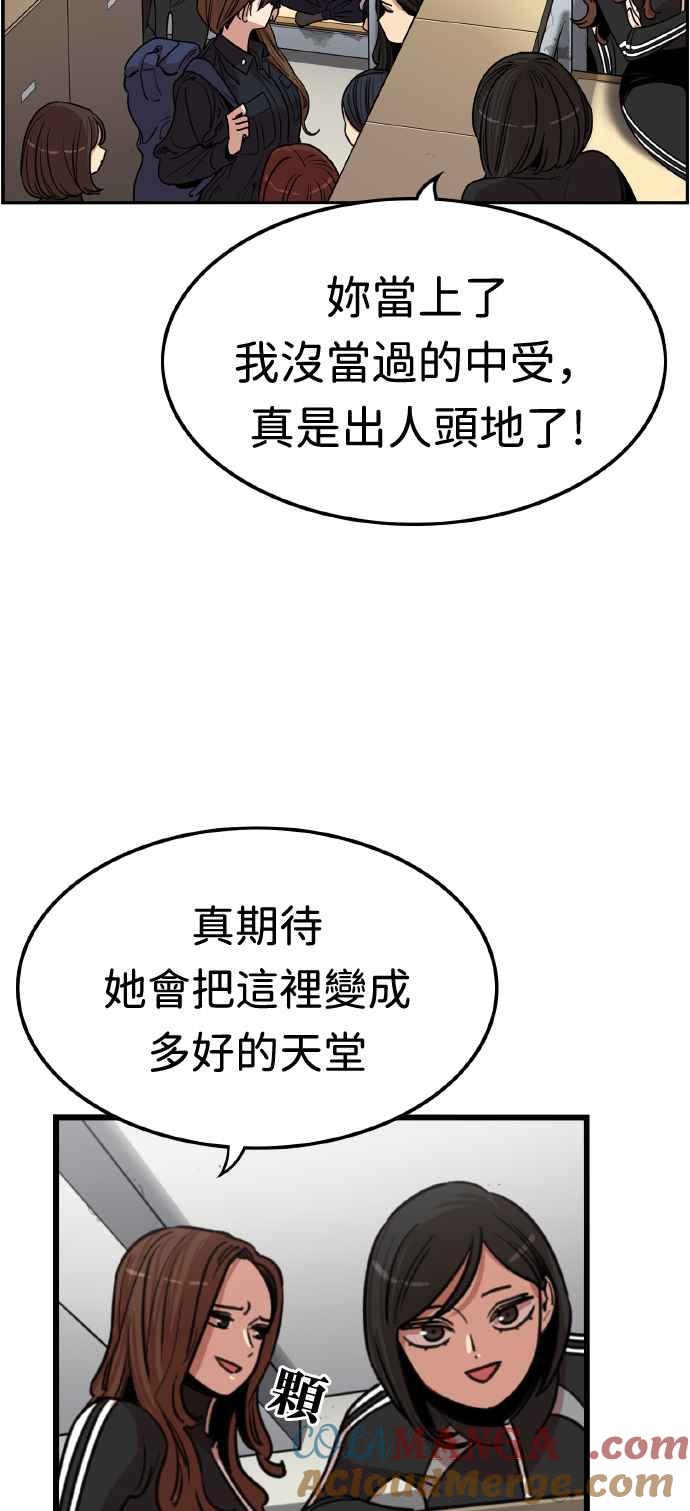 妹力大头兵 - 第364话 - 第19张图