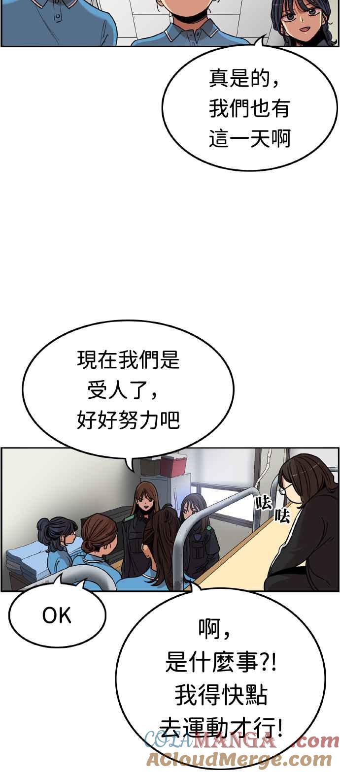 妹力大头兵 - 第364话 - 第49张图