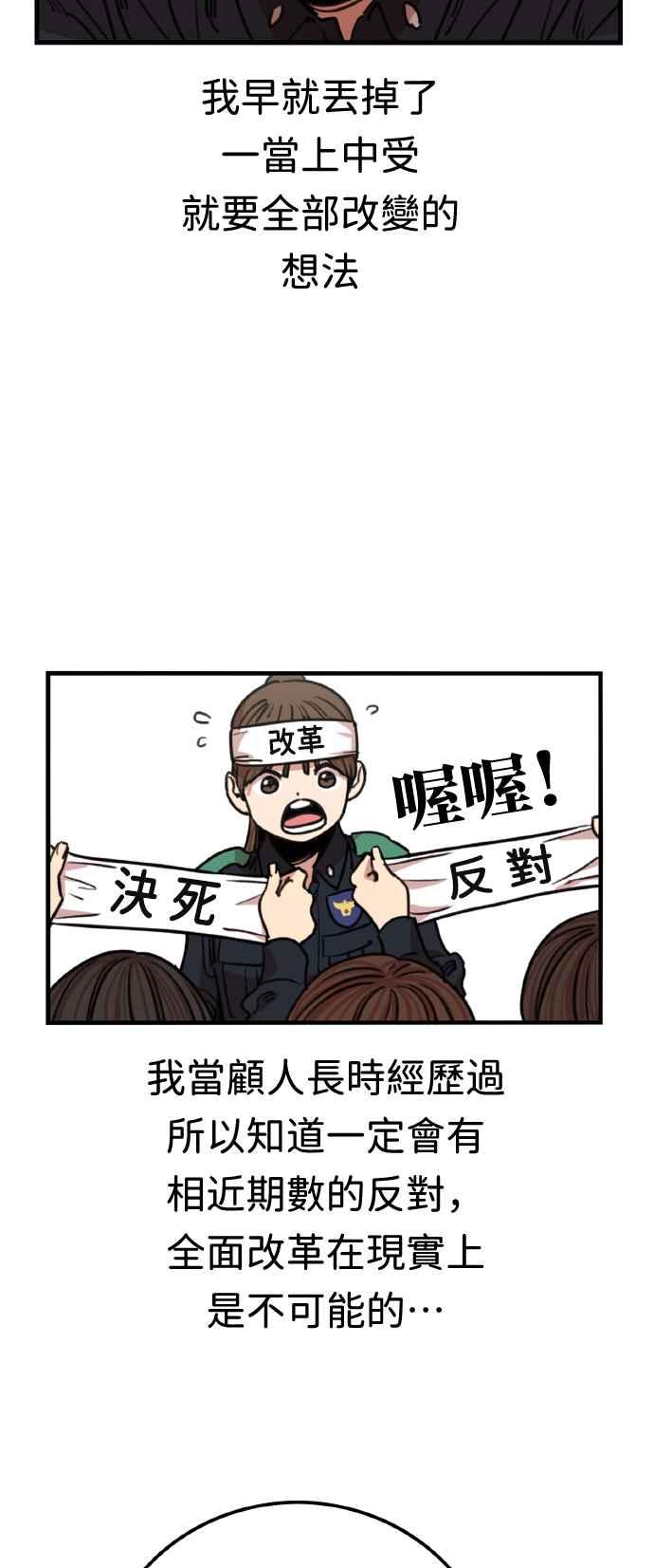 妹力大头兵 - 第364话 - 第8张图