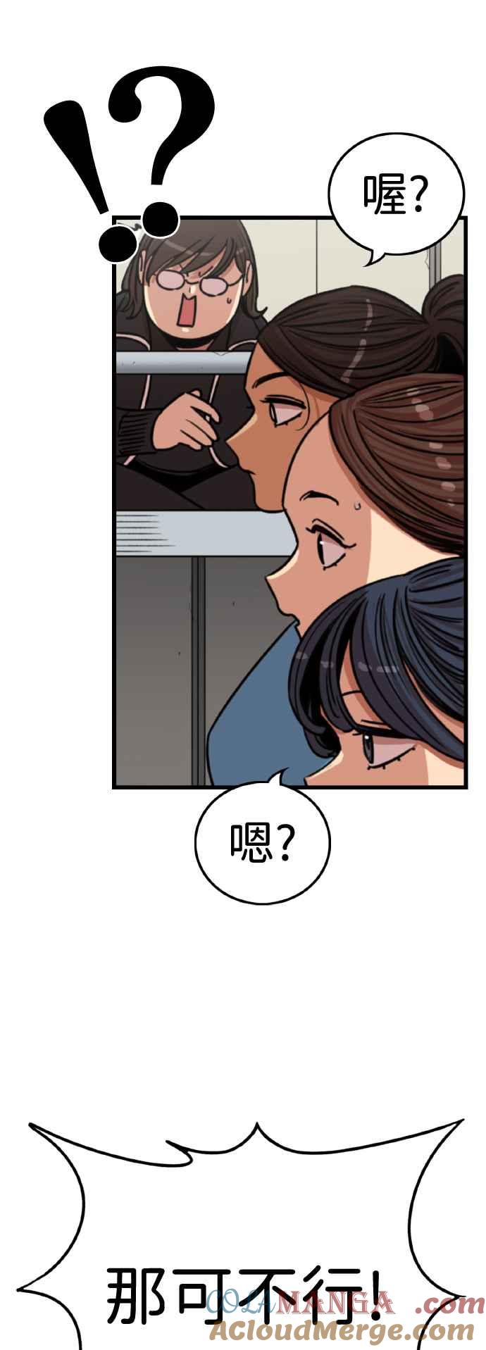 妹力大头兵 - 第364话 - 第52张图