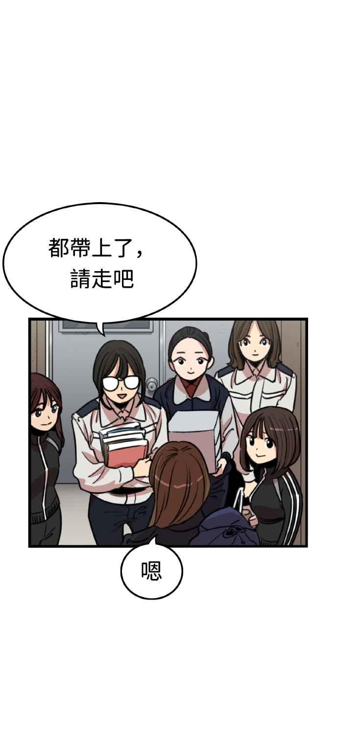 妹力大头兵 - 第364话 - 第17张图