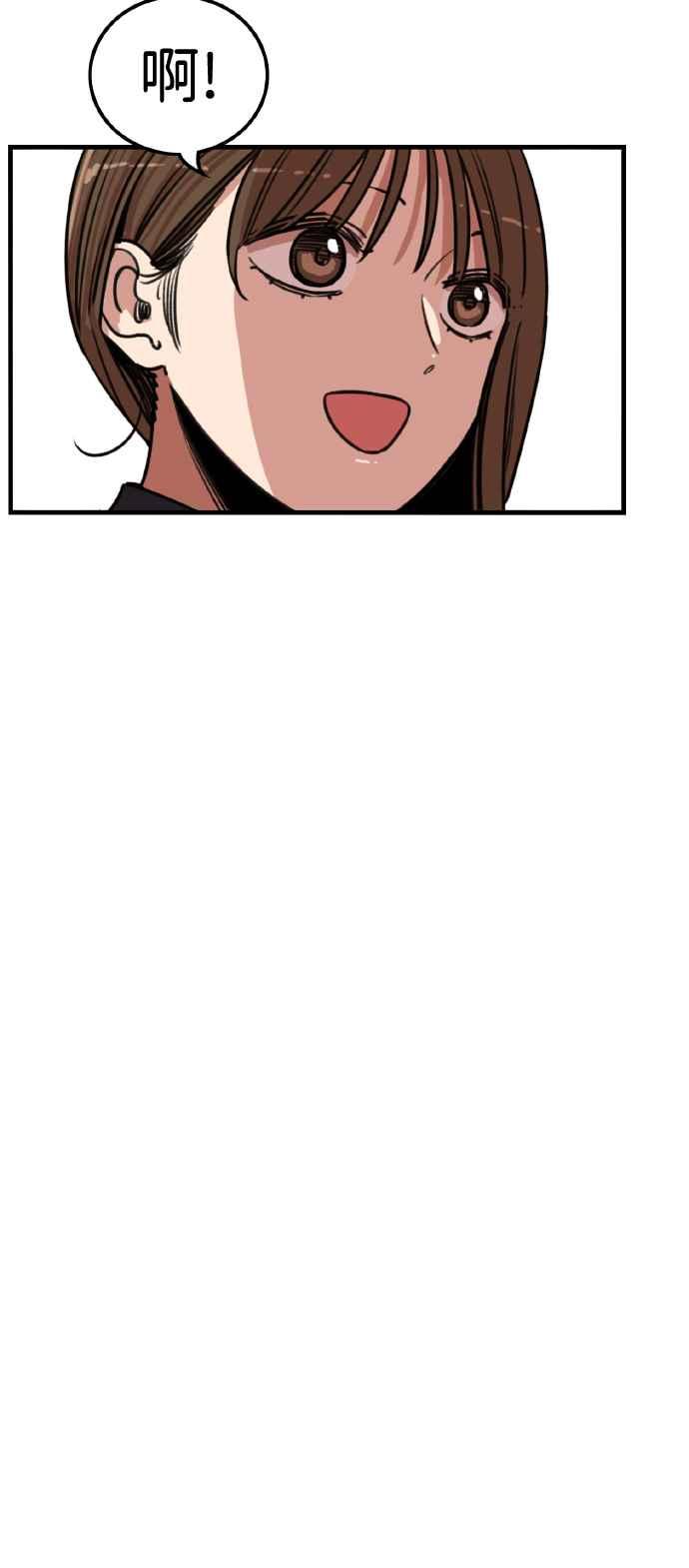 妹力大头兵 - 第364话 - 第47张图