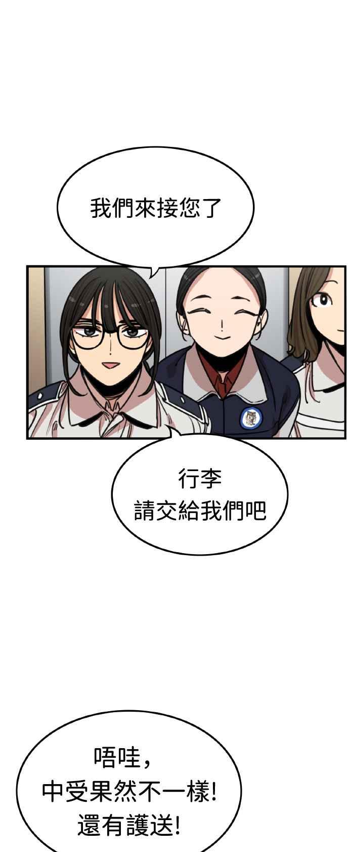 妹力大头兵 - 第364话 - 第14张图