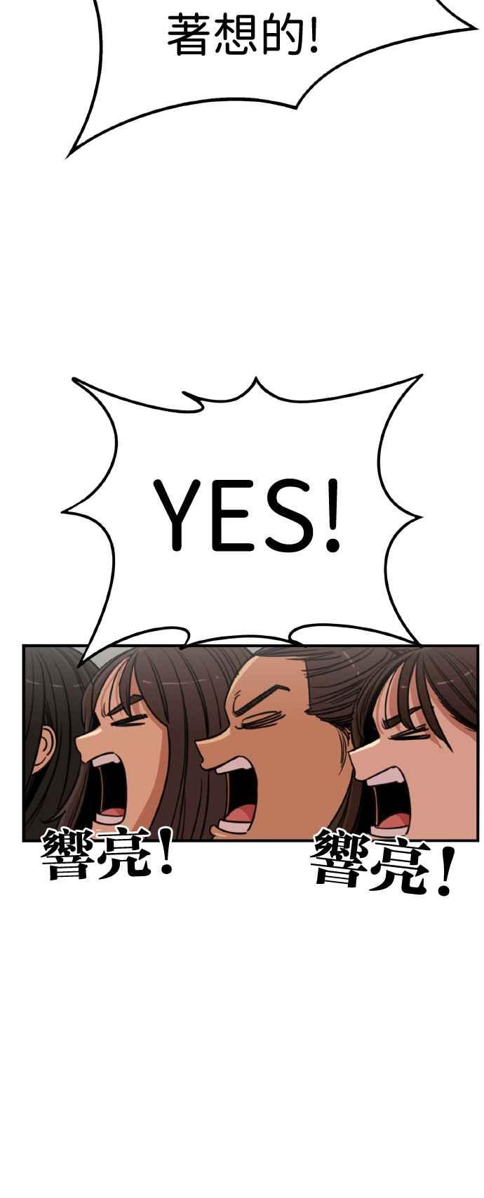 妹力大头兵 - 第364话 - 第26张图