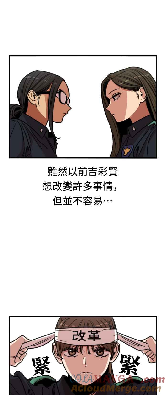 妹力大头兵 - 第364话 - 第7张图