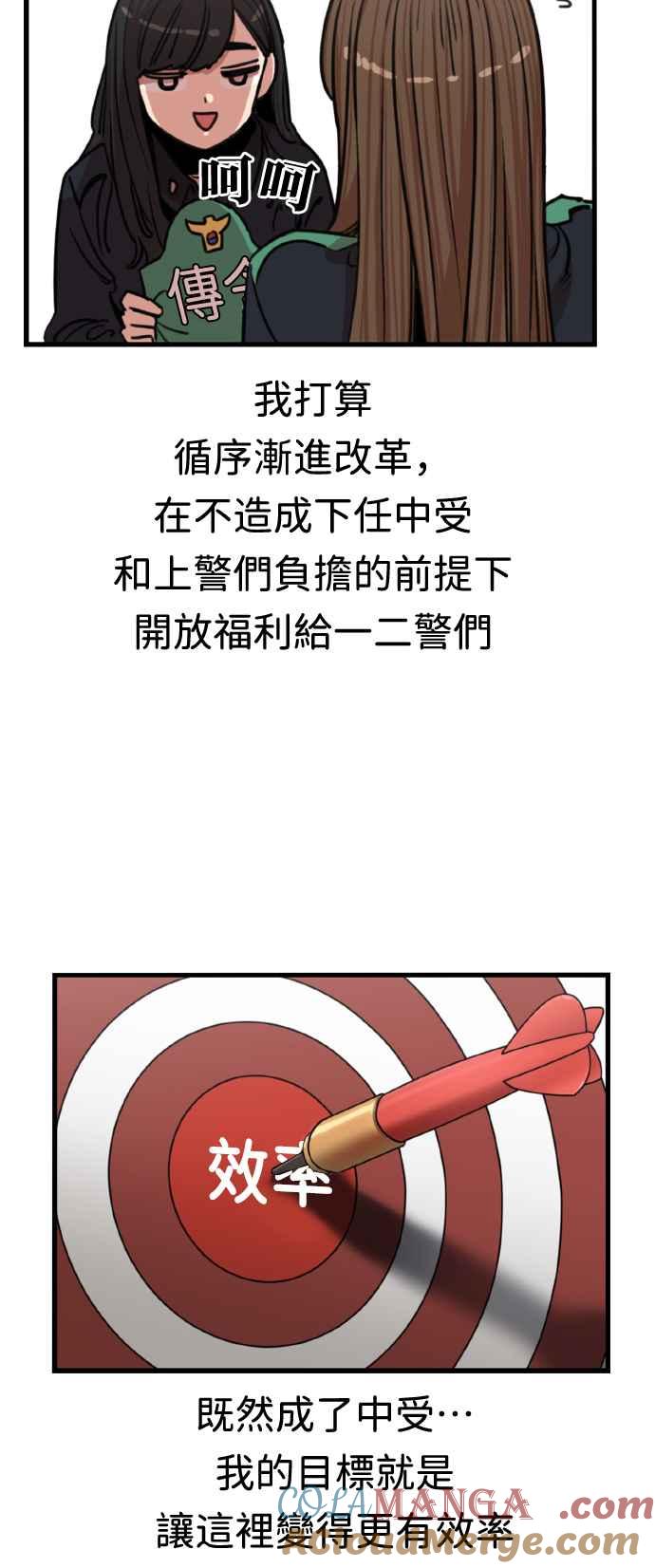 妹力大头兵 - 第364话 - 第10张图