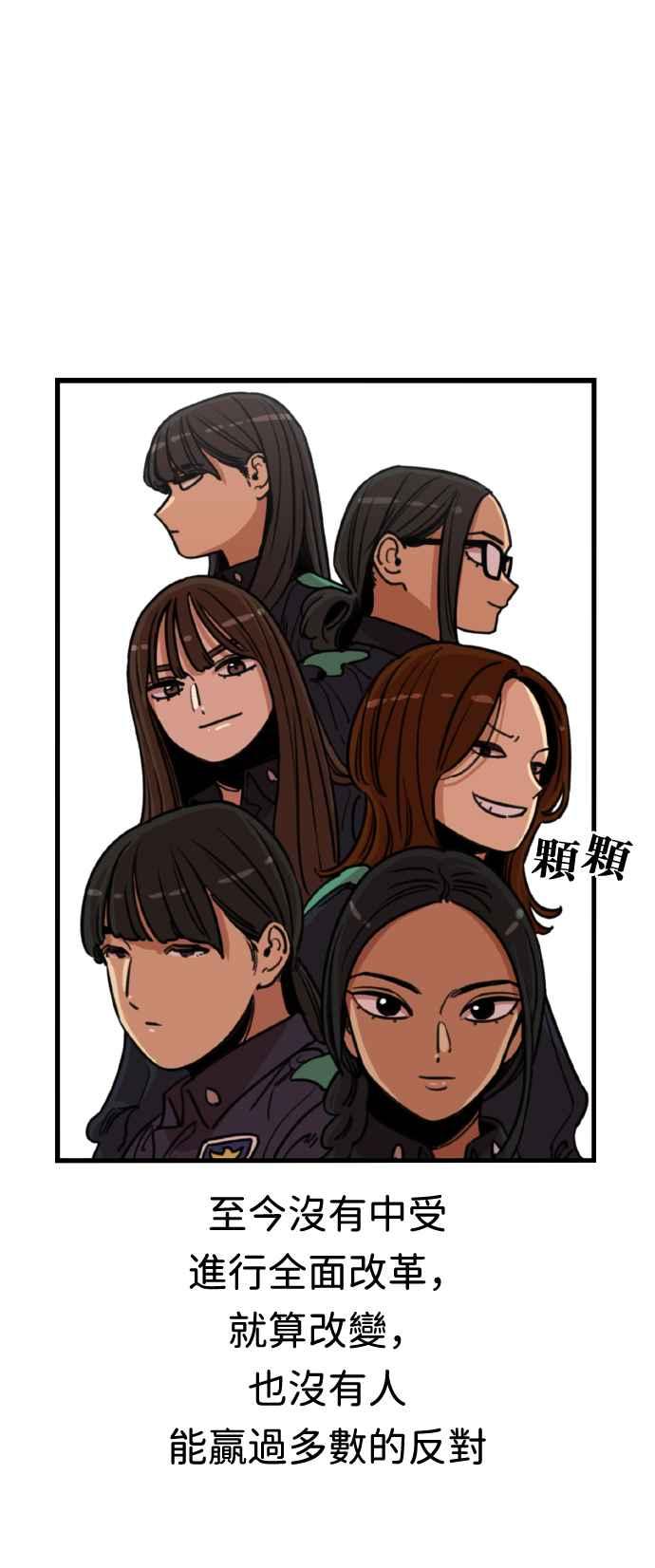 妹力大头兵 - 第364话 - 第6张图