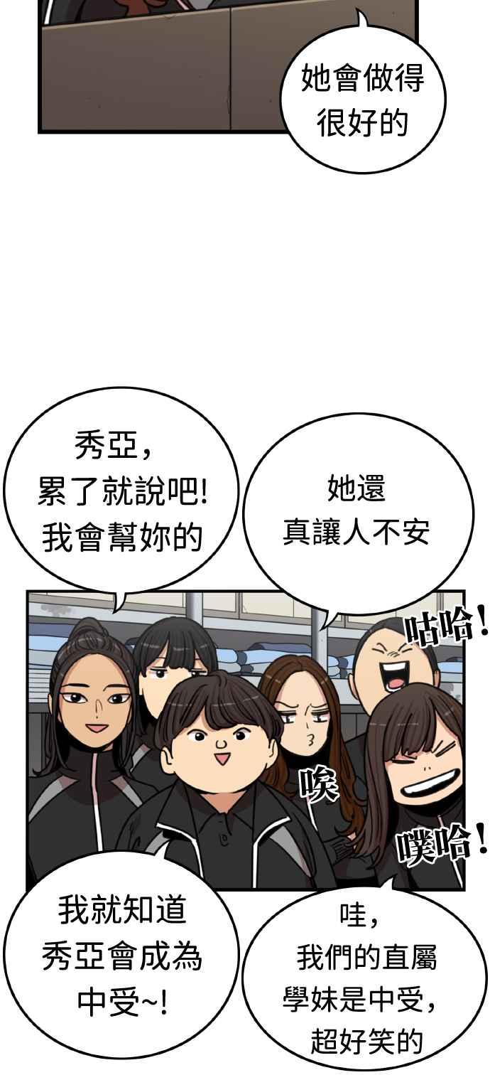 妹力大头兵 - 第364话 - 第20张图