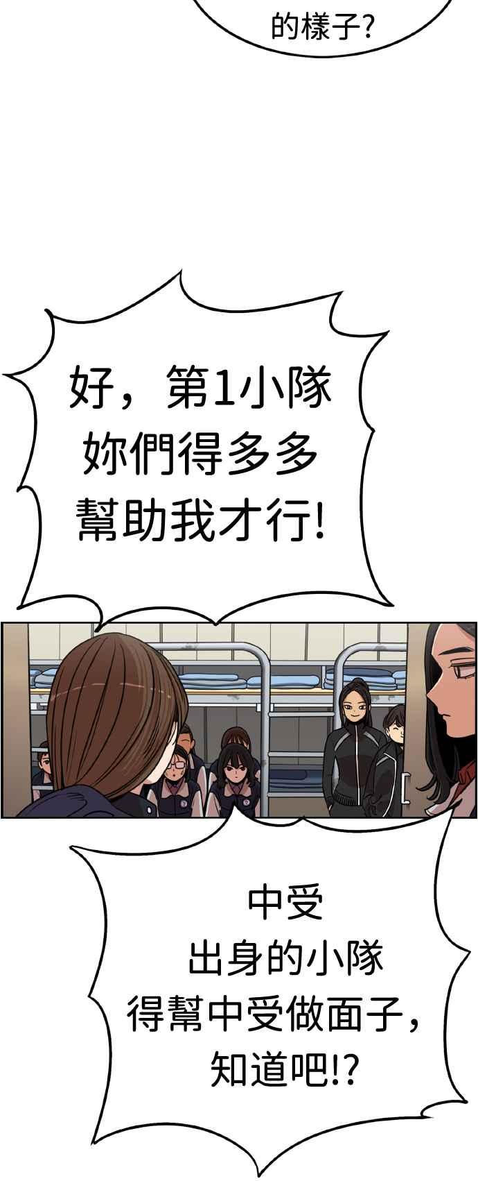 妹力大头兵 - 第364话 - 第24张图