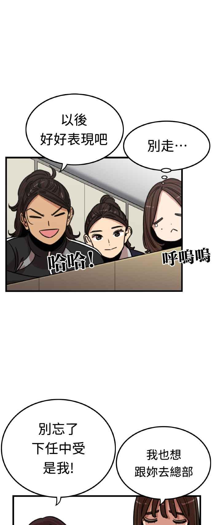 妹力大头兵 - 第364话 - 第21张图