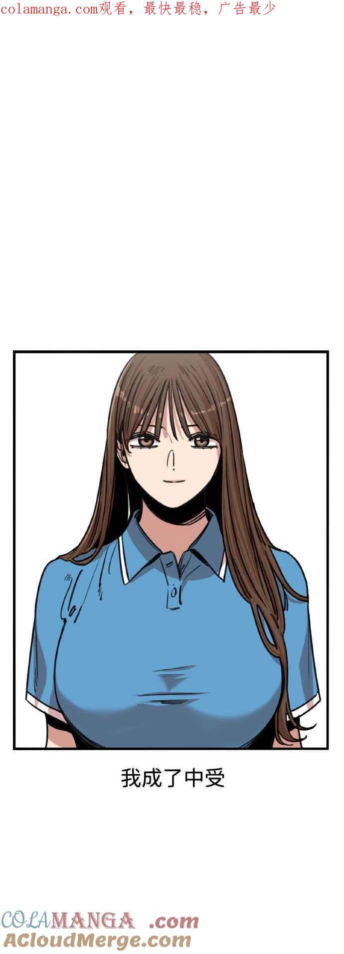 妹力大头兵 - 第364话 - 第1张图