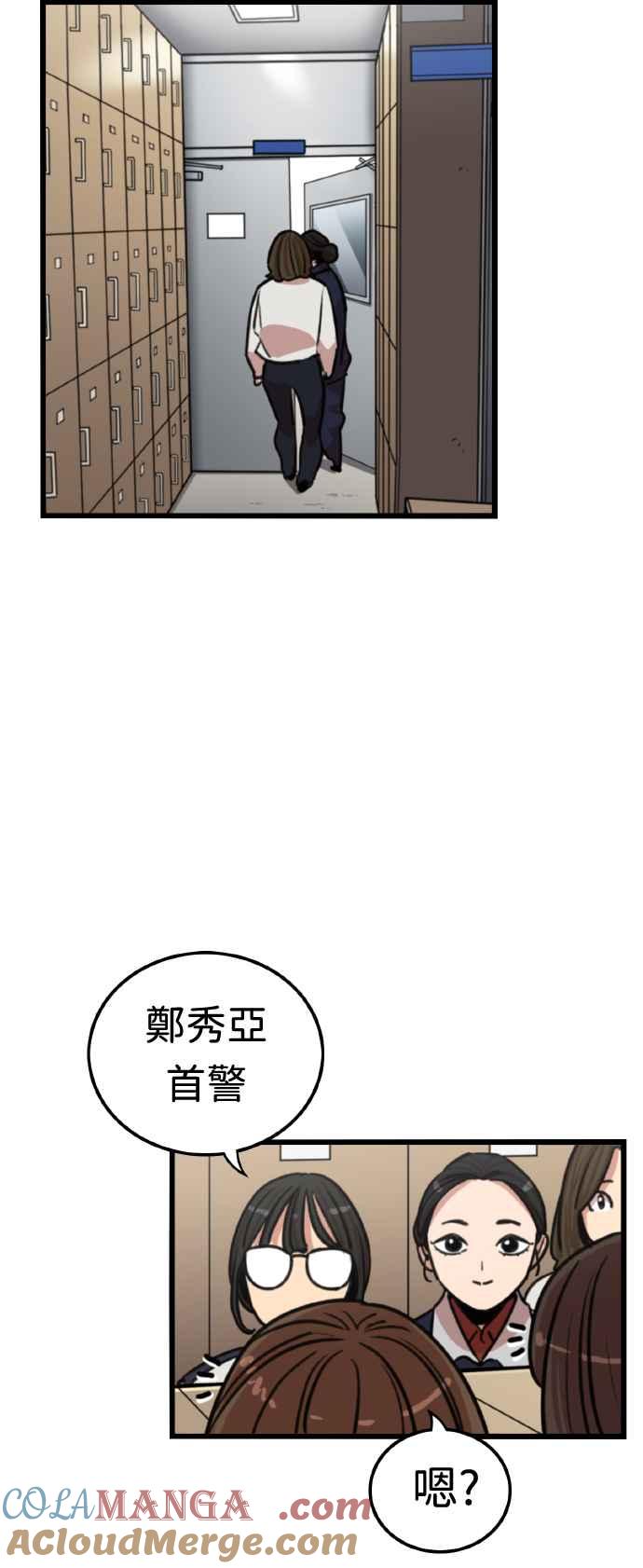 妹力大头兵 - 第364话 - 第13张图