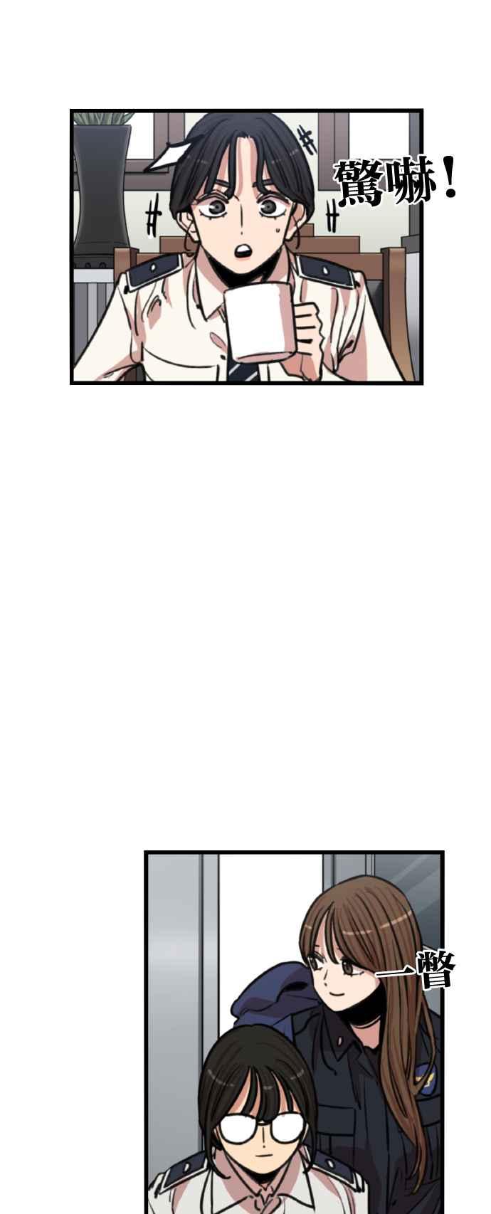 妹力大头兵 - 第364话 - 第27张图