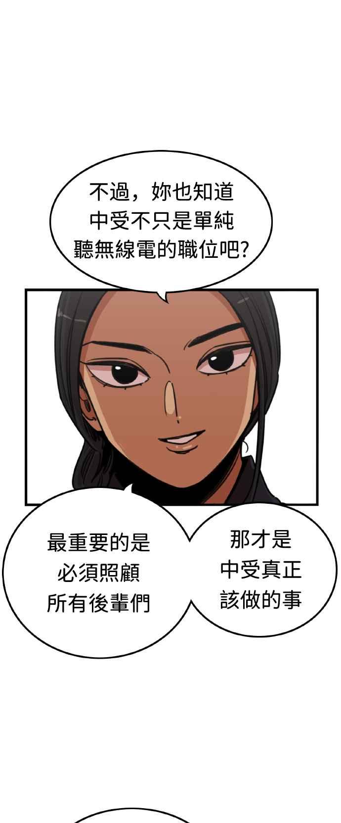 妹力大头兵 - 第364话 - 第35张图