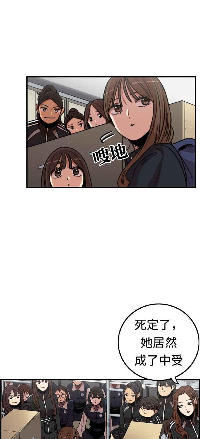 妹力大头兵 - 第364话 - 第18张图