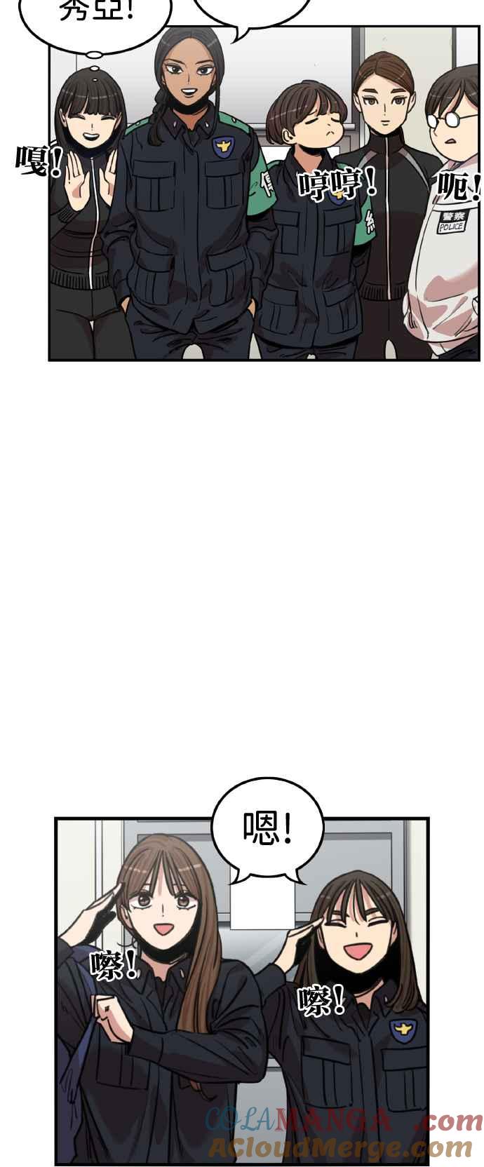 妹力大头兵 - 第364话 - 第31张图