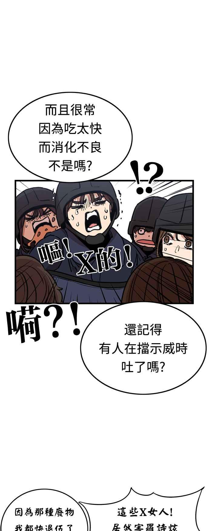 妹力大头兵 - 第365话 - 第17张图