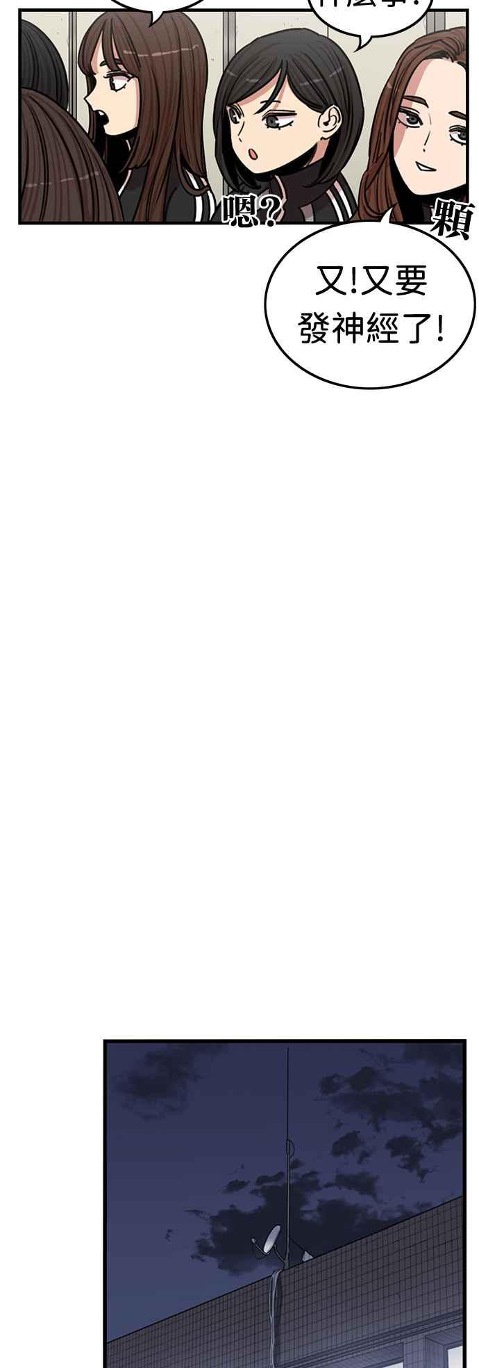 妹力大头兵 - 第365话 - 第41张图