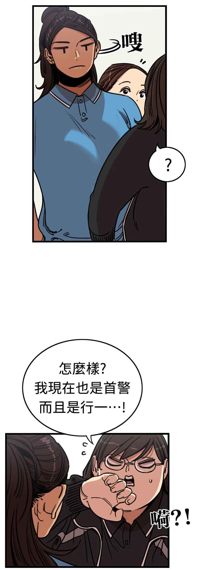 妹力大头兵 - 第365话 - 第5张图