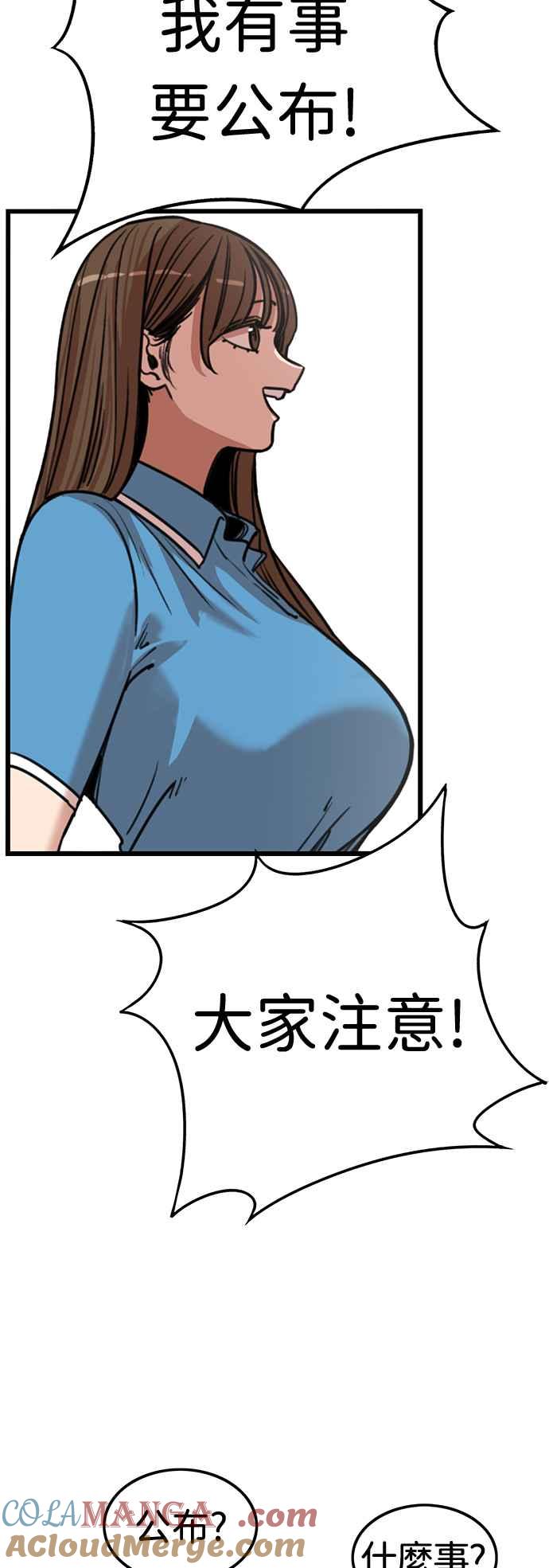 妹力大头兵 - 第365话 - 第40张图