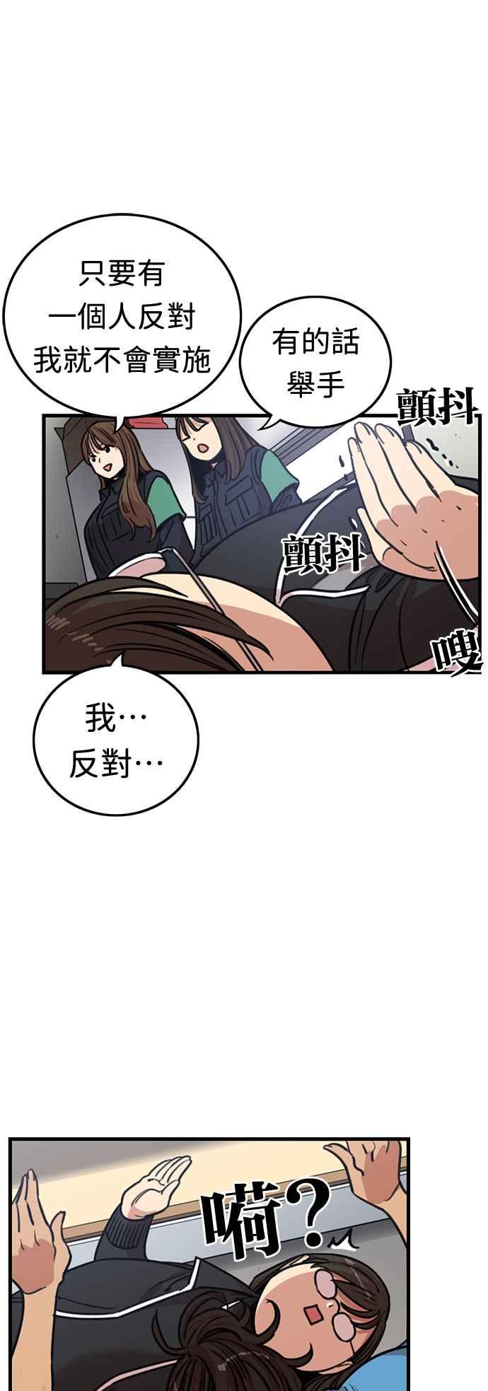 妹力大头兵 - 第365话 - 第23张图